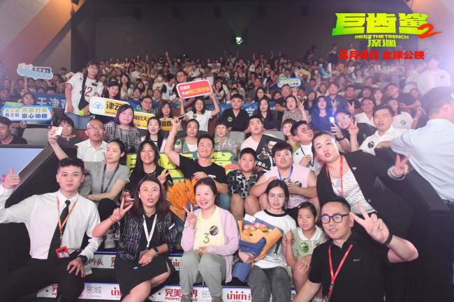 中国主控首部怪兽大片《巨齿鲨2：深渊》天津路演