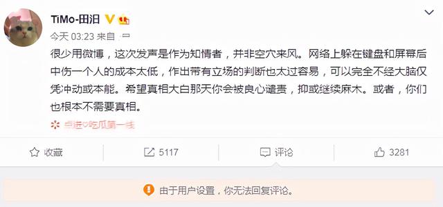 霍尊是谁捧红的（被霍尊拖累的10位明星）(13)