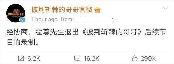 霍尊是谁捧红的（被霍尊拖累的10位明星）(19)