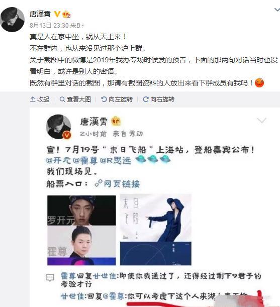 霍尊是谁捧红的（被霍尊拖累的10位明星）(26)