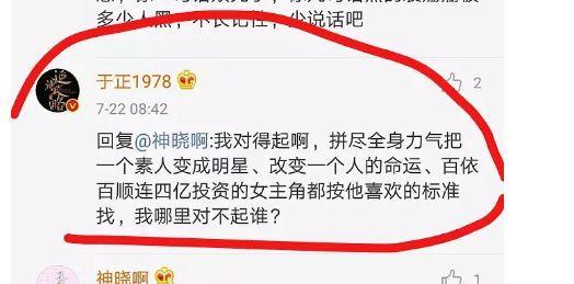 于正捧红了谁（于正自比演员爸爸）(15)