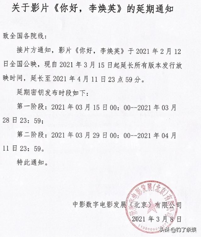贾玲你好李焕英幕后点评 李焕英53亿票房背后的资本博弈(27)