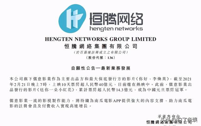 贾玲你好李焕英幕后点评 李焕英53亿票房背后的资本博弈(14)