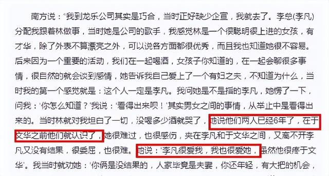 于文华和二婚丈夫同台（婚变风波另有隐情）(21)