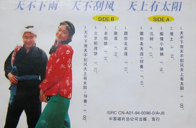 于文华和二婚丈夫同台（婚变风波另有隐情）(12)