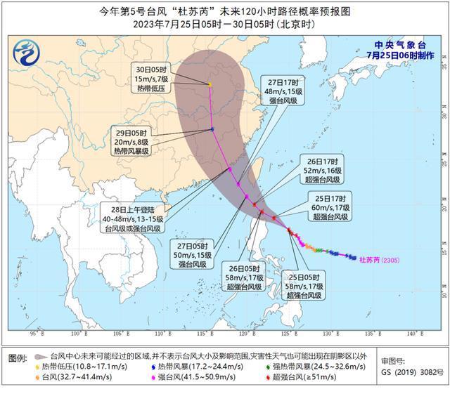 杜苏芮或成今年登陆我国最强台风 杜苏芮台风将在哪里登陆？什么时候登陆？