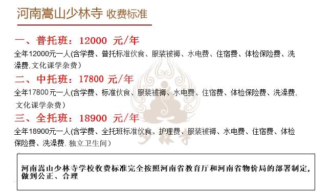 少林寺招生条件（招生时间是什么时候）