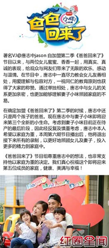 唐志中退出爸爸回来了 网友们不舍蜜蜜和香香