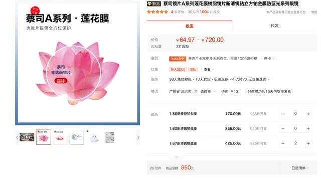 公认的最好的眼镜店（10家值得收藏的镜片眼镜框好店）(31)