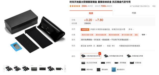 公认的最好的眼镜店（10家值得收藏的镜片眼镜框好店）(65)