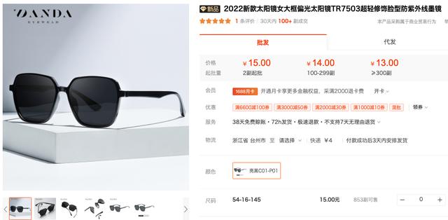 公认的最好的眼镜店（10家值得收藏的镜片眼镜框好店）(73)