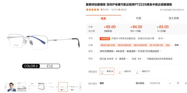 公认的最好的眼镜店（10家值得收藏的镜片眼镜框好店）(69)