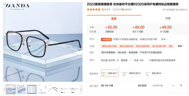 公认的最好的眼镜店（10家值得收藏的镜片眼镜框好店）(67)