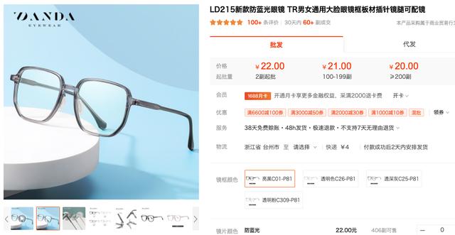 公认的最好的眼镜店（10家值得收藏的镜片眼镜框好店）(71)