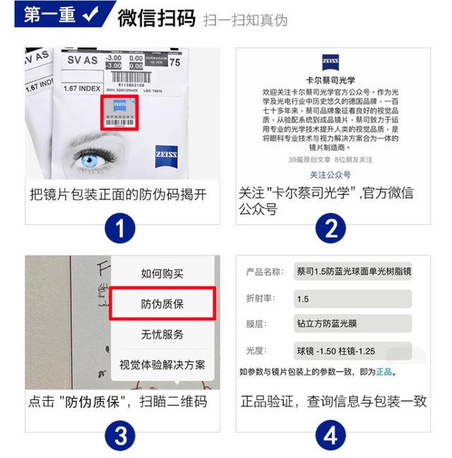 公认的最好的眼镜店（10家值得收藏的镜片眼镜框好店）(15)
