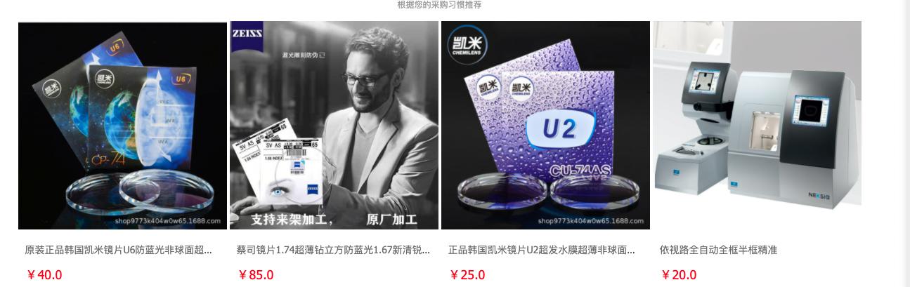 公认的最好的眼镜店（10家值得收藏的镜片眼镜框好店）(34)
