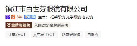 公认的最好的眼镜店（10家值得收藏的镜片眼镜框好店）(86)
