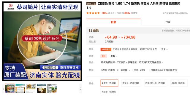 公认的最好的眼镜店（10家值得收藏的镜片眼镜框好店）(28)