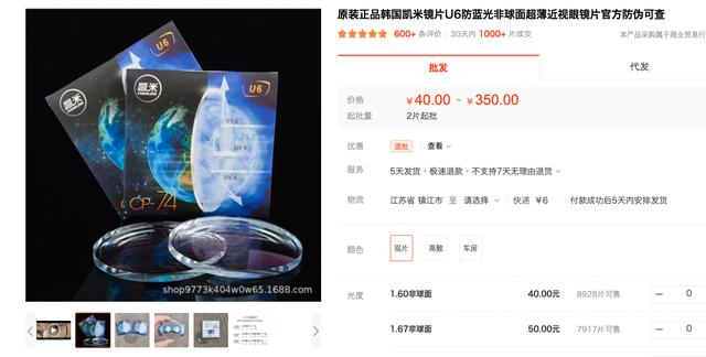 公认的最好的眼镜店（10家值得收藏的镜片眼镜框好店）(38)