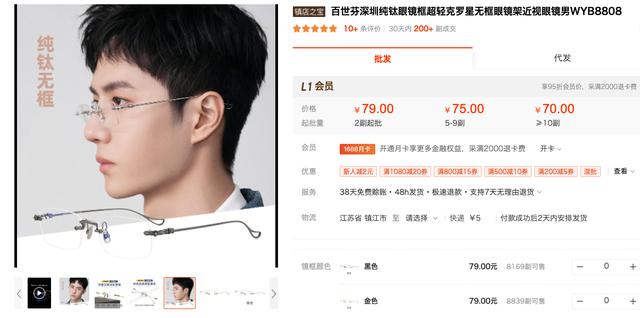 公认的最好的眼镜店（10家值得收藏的镜片眼镜框好店）(90)