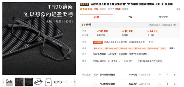 公认的最好的眼镜店（10家值得收藏的镜片眼镜框好店）(98)