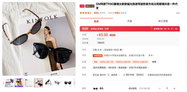 公认的最好的眼镜店（10家值得收藏的镜片眼镜框好店）(83)