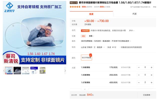 公认的最好的眼镜店（10家值得收藏的镜片眼镜框好店）(44)