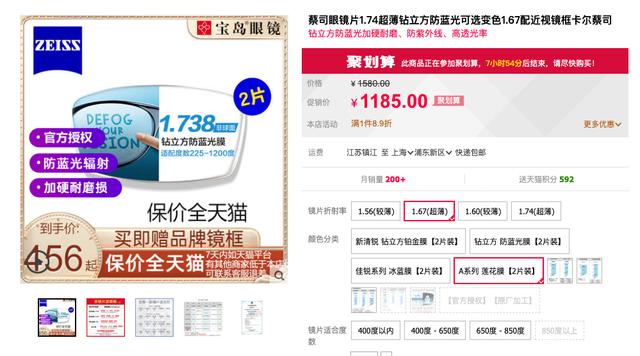 公认的最好的眼镜店（10家值得收藏的镜片眼镜框好店）(14)