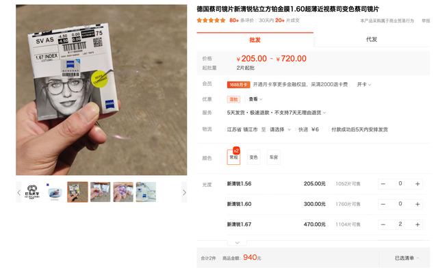 公认的最好的眼镜店（10家值得收藏的镜片眼镜框好店）(36)
