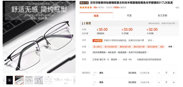 公认的最好的眼镜店（10家值得收藏的镜片眼镜框好店）(92)