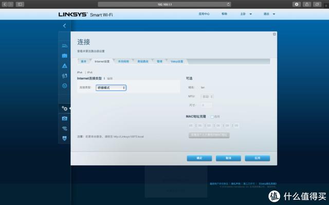 家用无线上网设备测评（智能家居WIFI布网全攻略）(44)