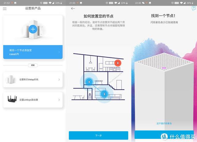 家用无线上网设备测评（智能家居WIFI布网全攻略）(40)