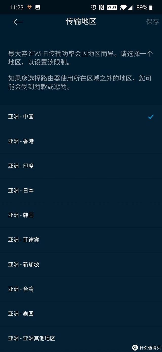 家用无线上网设备测评（智能家居WIFI布网全攻略）(46)