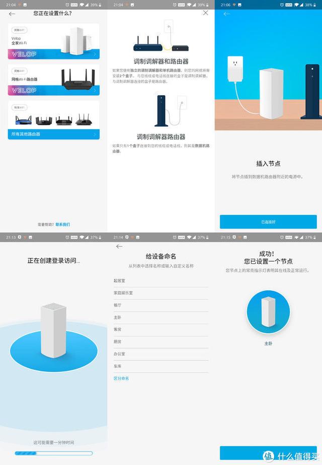 家用无线上网设备测评（智能家居WIFI布网全攻略）(38)