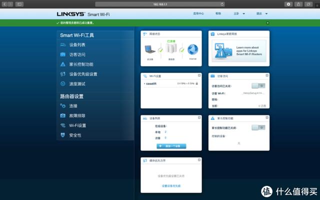 家用无线上网设备测评（智能家居WIFI布网全攻略）(41)