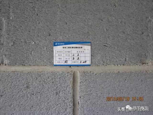 加气混凝土砌块墙体施工规范要求（加气混凝土砌块施工标准做法）(58)