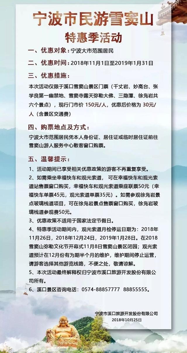 奉化溪口雪窦山一日游（徐凫岩上凌云渡）(1)