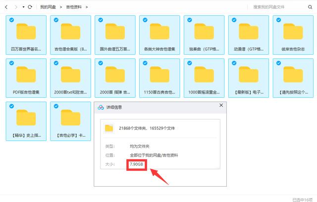 吉他基本乐理教程（全球通用的吉他乐理知识）(14)