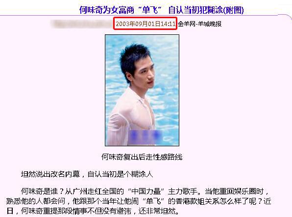 于正何晟铭什么关系（凭琉璃翻红因令狐冲）(13)
