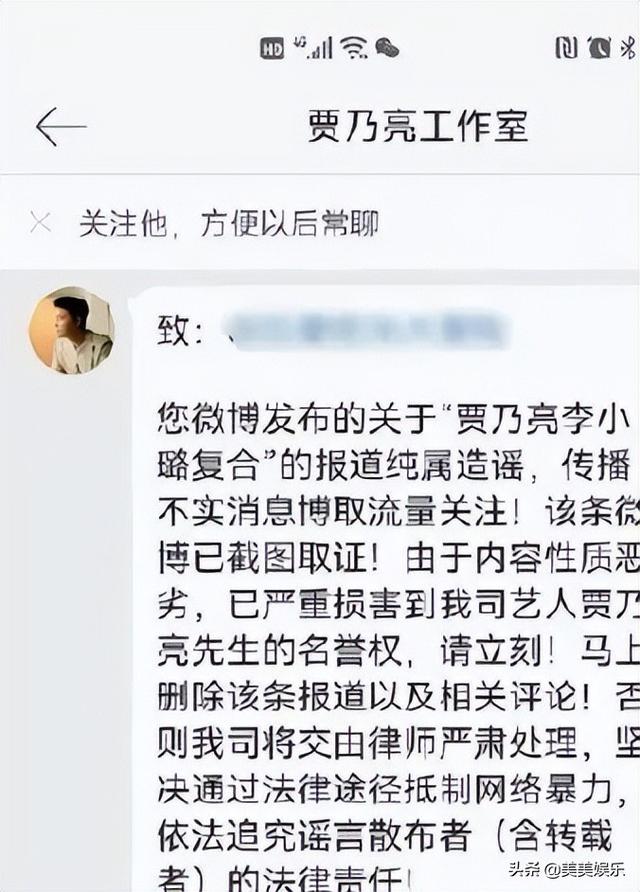 贾乃亮李小璐离婚消息证实（贾乃亮李小璐复合无望）(23)