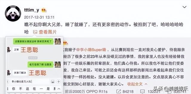贾乃亮李小璐离婚消息证实（贾乃亮李小璐复合无望）(12)