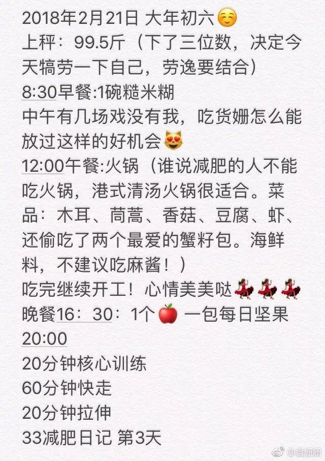 袁姗姗马甲线速成教程（袁姗姗马甲线之路）(7)