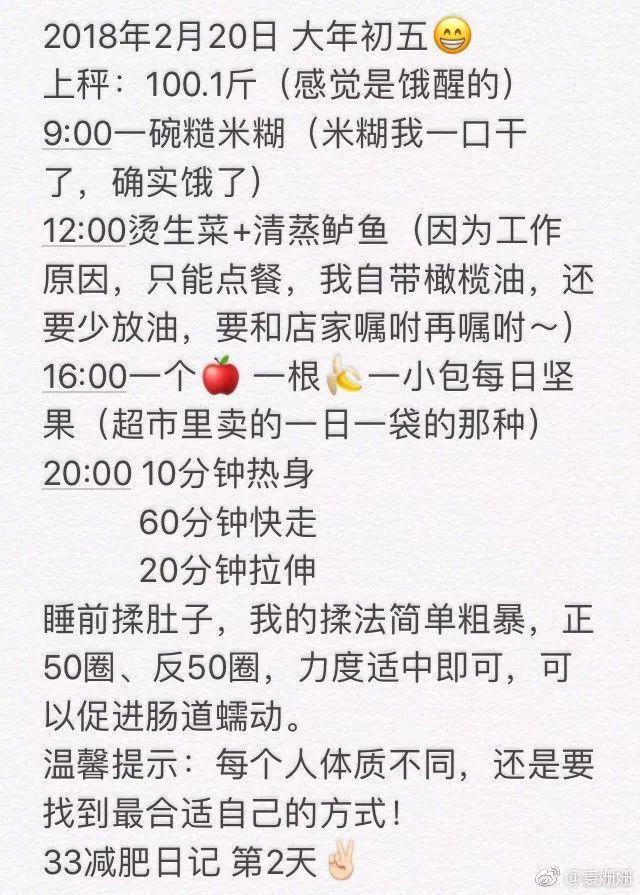 袁姗姗马甲线速成教程（袁姗姗马甲线之路）(6)