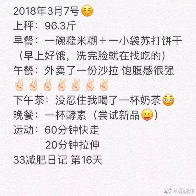 袁姗姗马甲线速成教程（袁姗姗马甲线之路）(8)