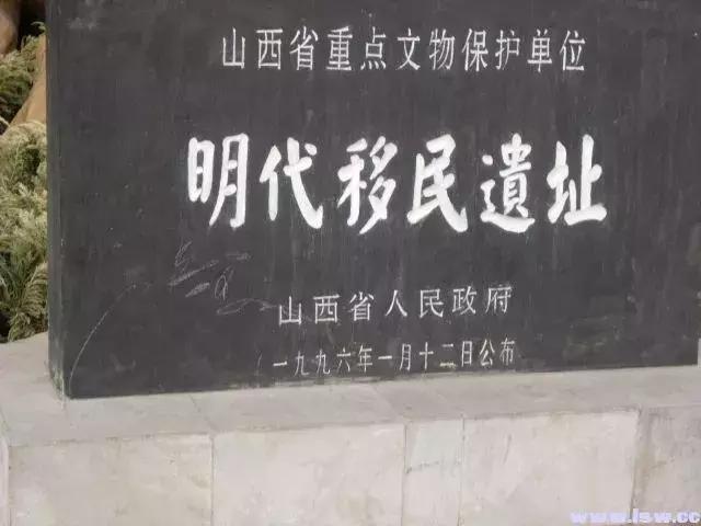 山西洪洞县大槐树在哪里（若问祖先何处来）(25)