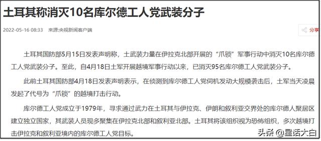 芬兰瑞典将申请入北约意味着什么（芬兰和瑞典联合申请加入北约）(5)