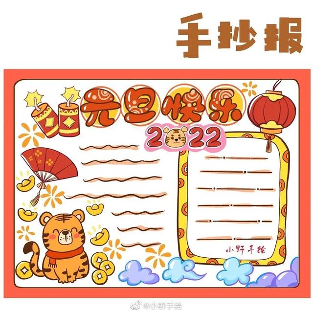 简单而又漂亮的元旦画（60张童趣十足的元旦）(56)