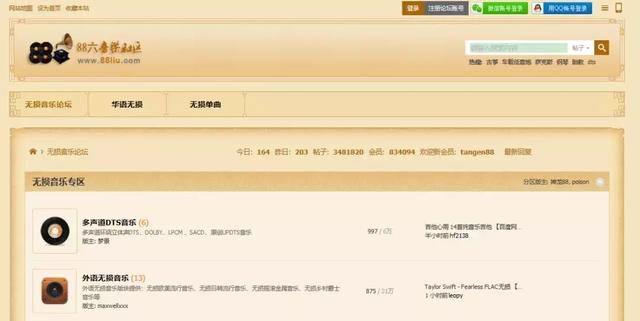 有没有免费的无损音乐平台（这5个强大免费的无损音乐网站）(4)