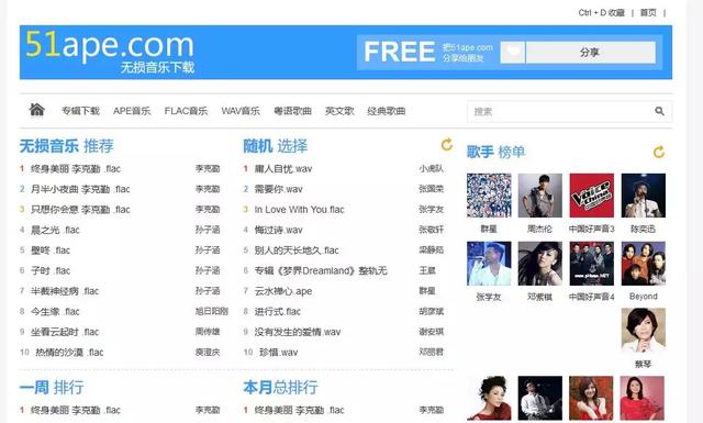 有没有免费的无损音乐平台（这5个强大免费的无损音乐网站）(5)