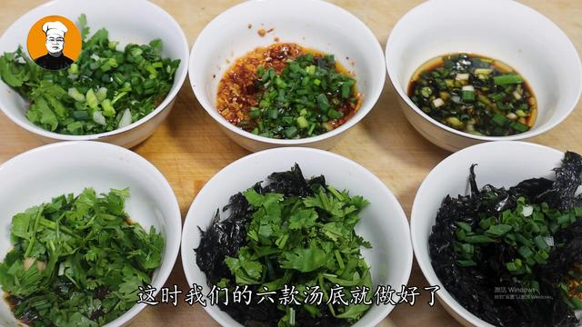 馄饨汤底做法大全（分享6款超好吃汤底做法）(11)